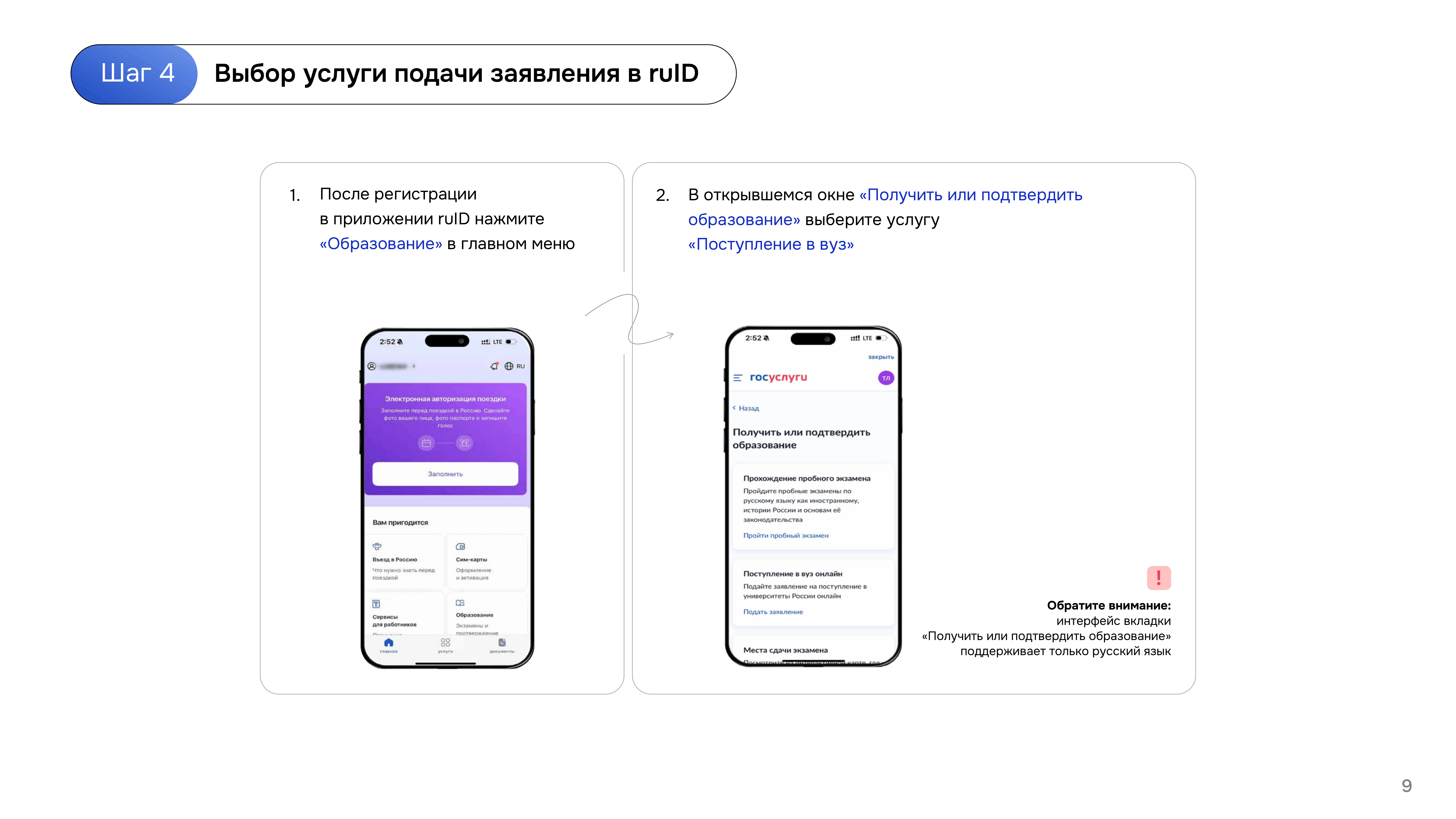 Поступление в вуз онлайн